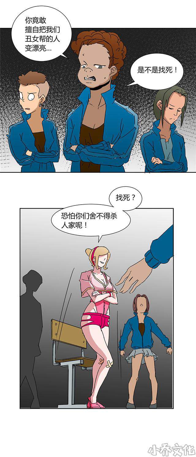 第24章 认我为女王-8