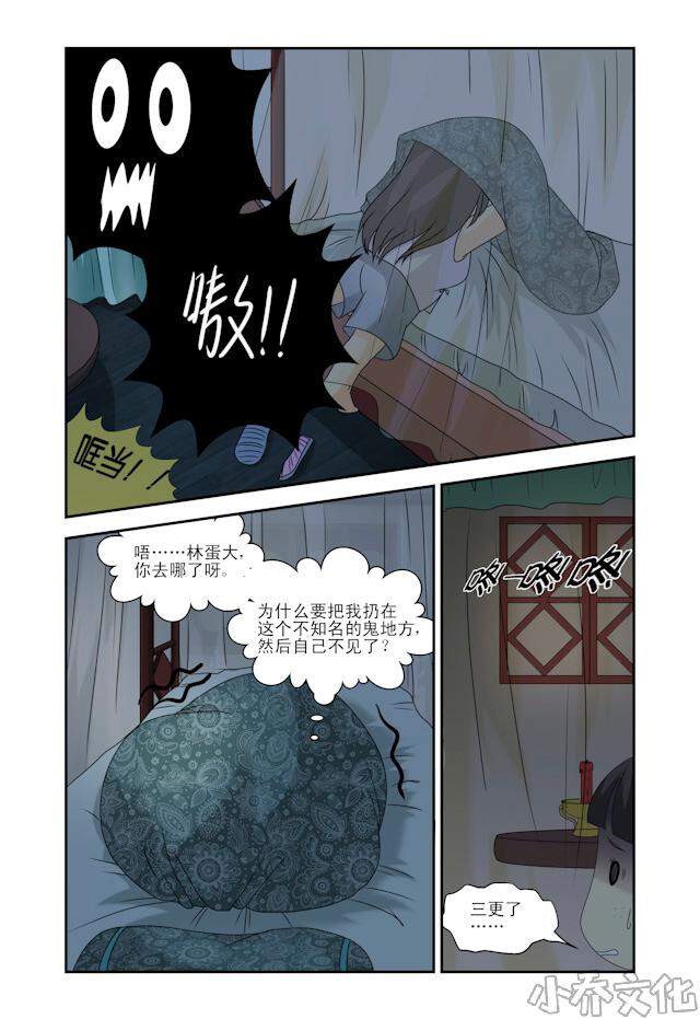 第16章 奇花别院-1