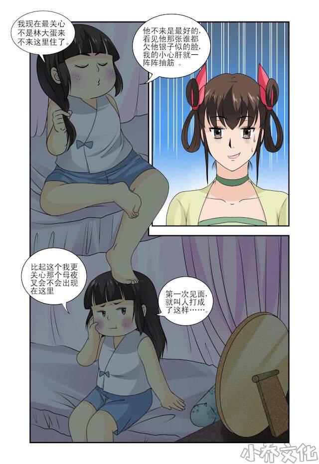 第21章 白白挨打-0