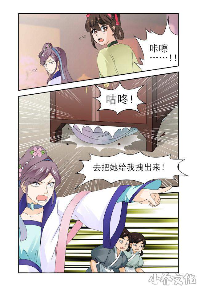 第36章 戏耍娘娘-6