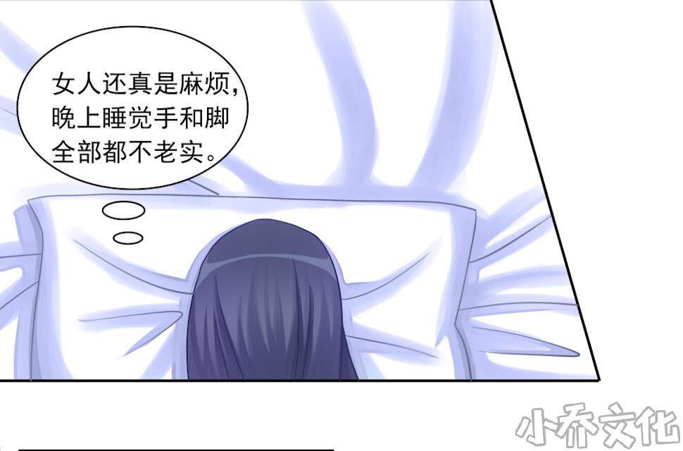 第4章 女人都是喜欢动手动脚的-32