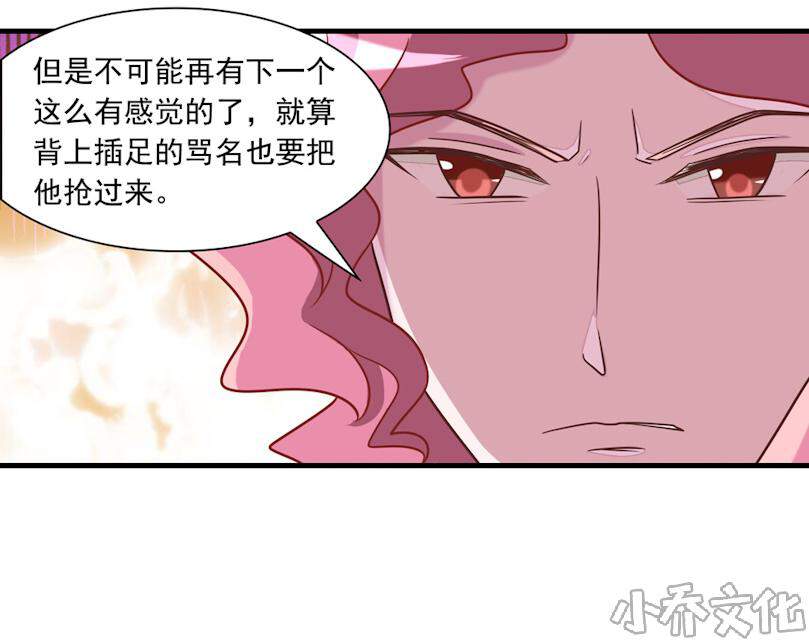 第23章 产后抑郁症的女人不好惹-30