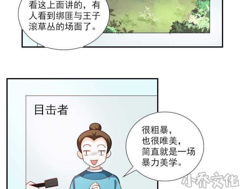 第46章 命令是怎么一点点失效的-13