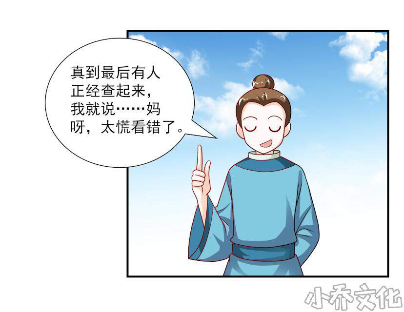 第46章 命令是怎么一点点失效的-16