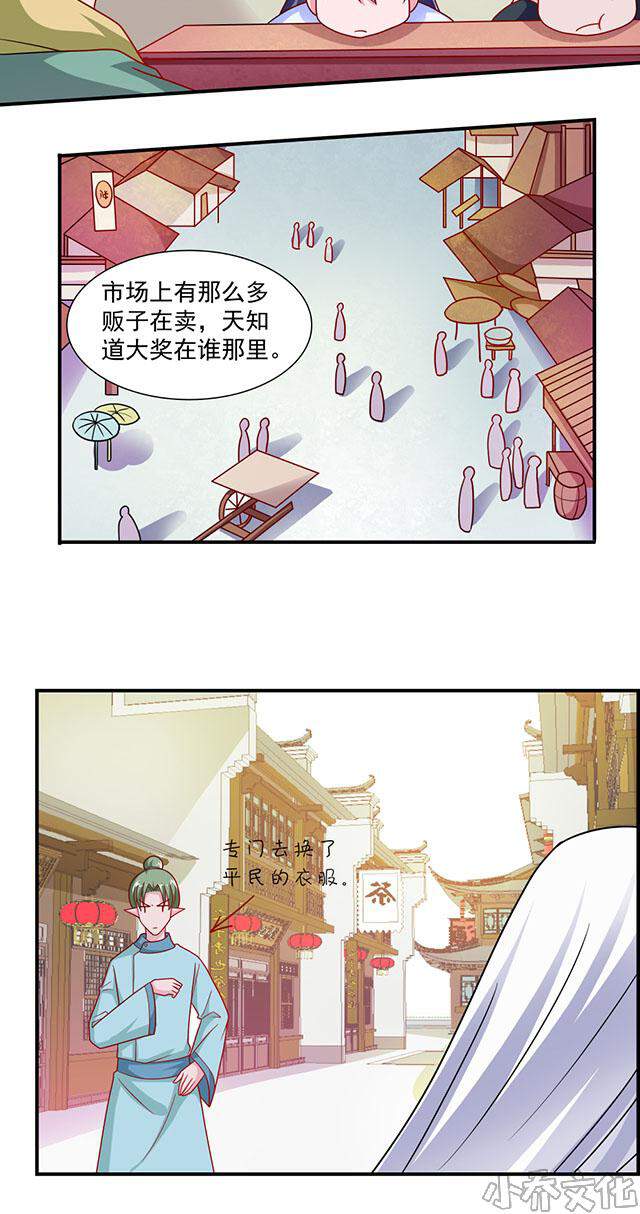 第50章 无心插柳-2