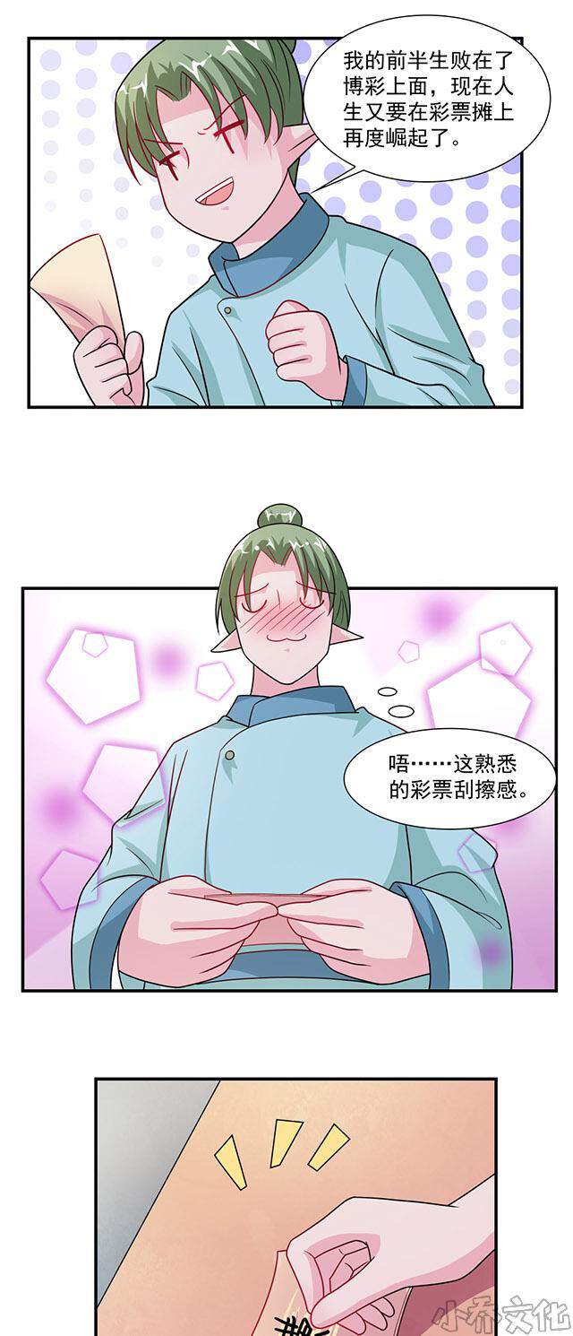 第50章 无心插柳-7