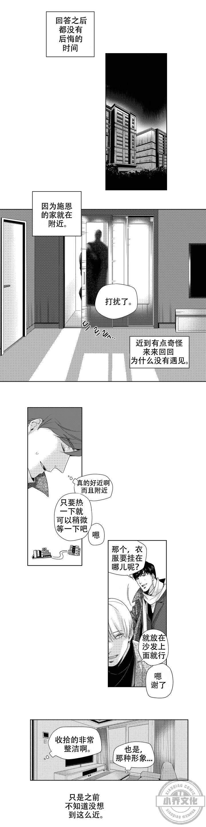 第3章 应该了解的人-2