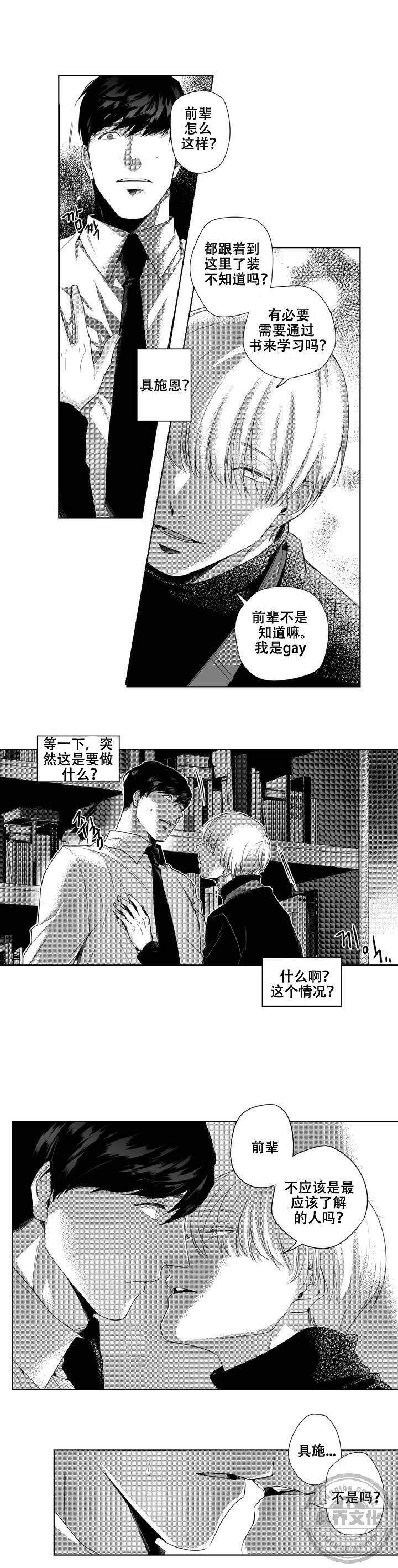 第3章 应该了解的人-7