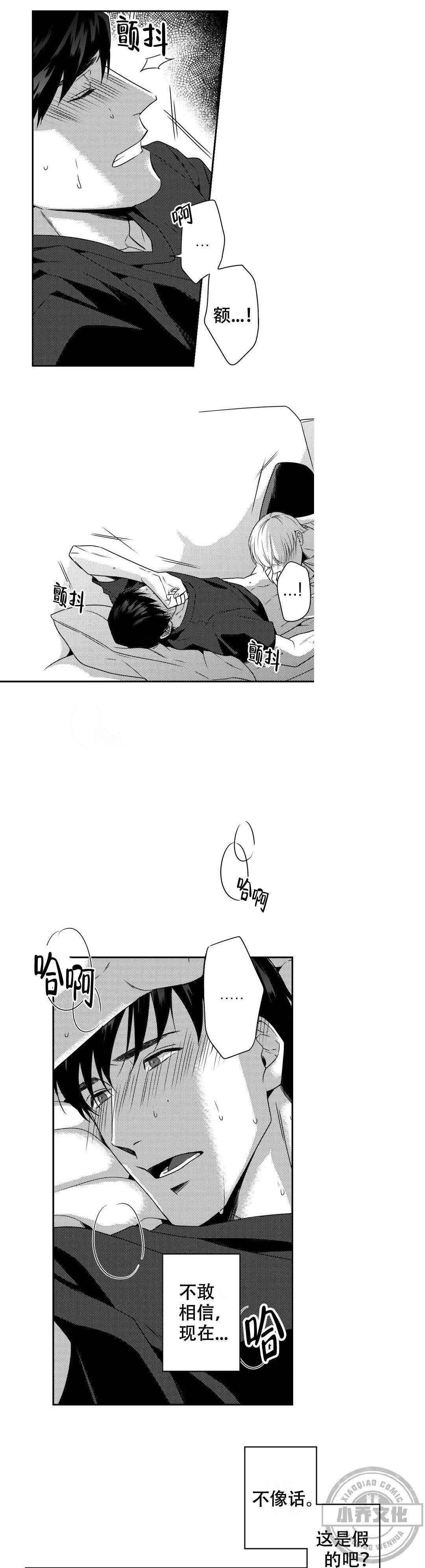 第7章 忍不了了-1