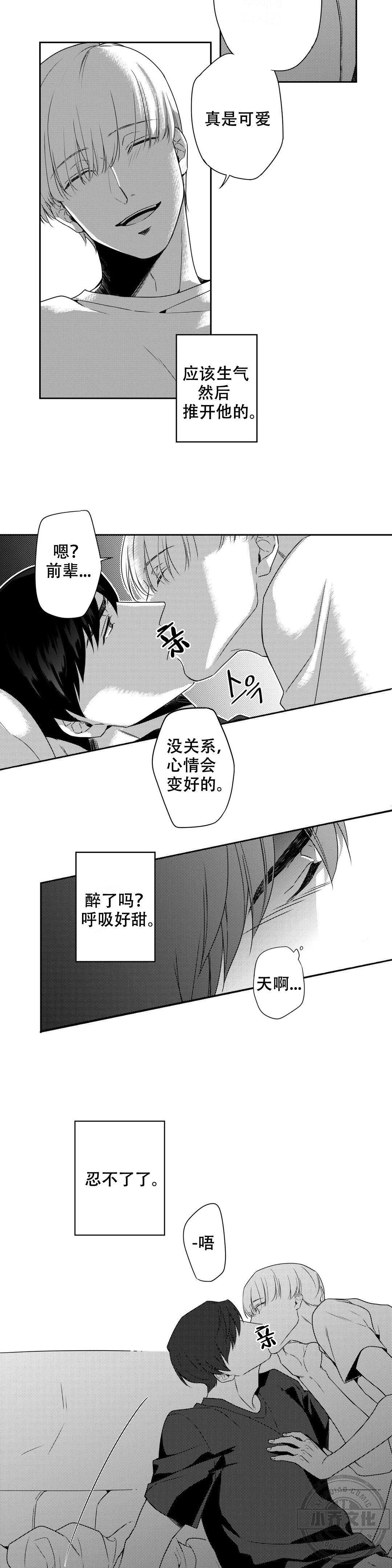 第7章 忍不了了-4