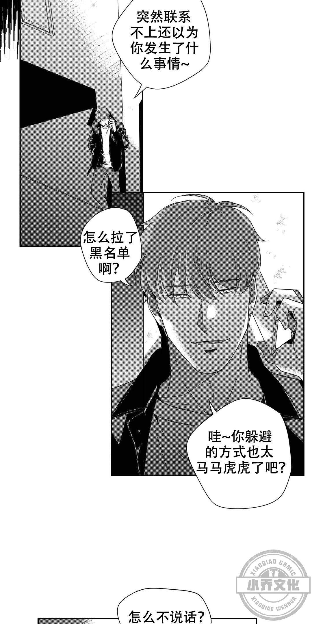 第11章 断掉联系了-15