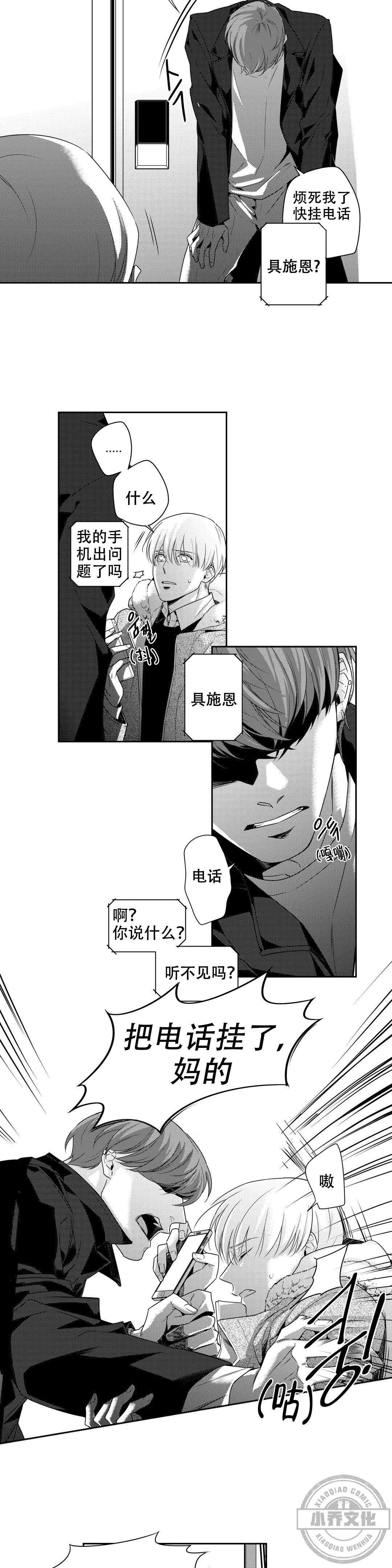 第13章 放开-1