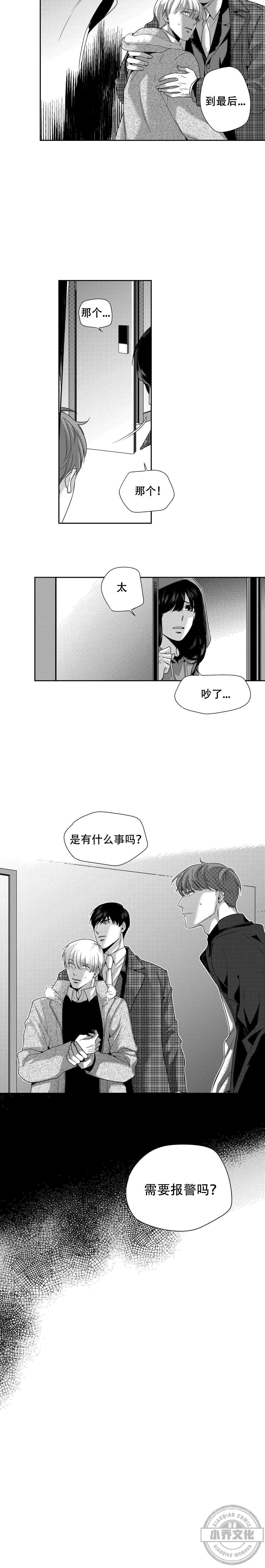 第13章 放开-9