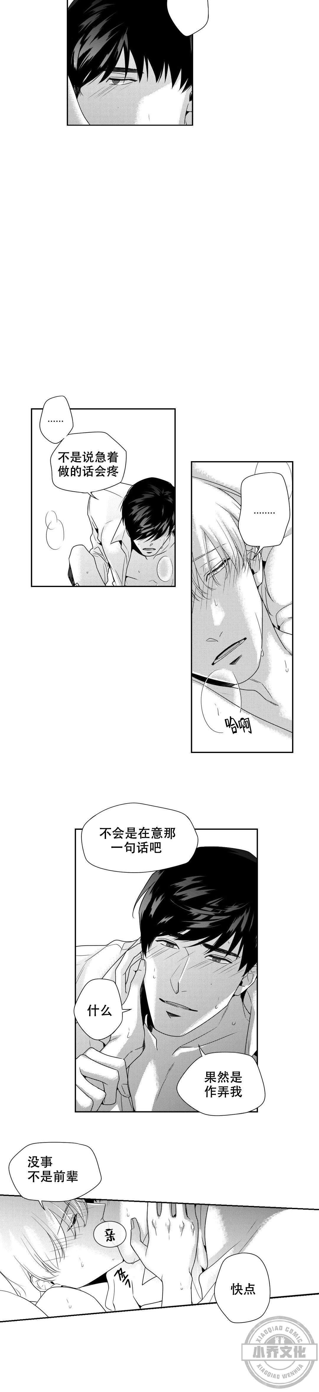 第15章 脑子空白-9