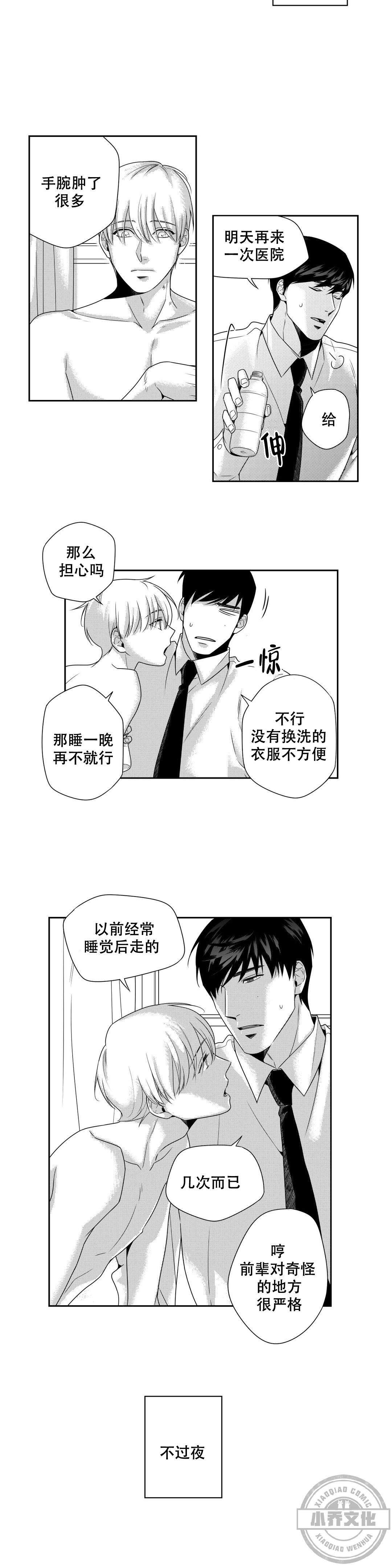 第17章 炎症严重了-6