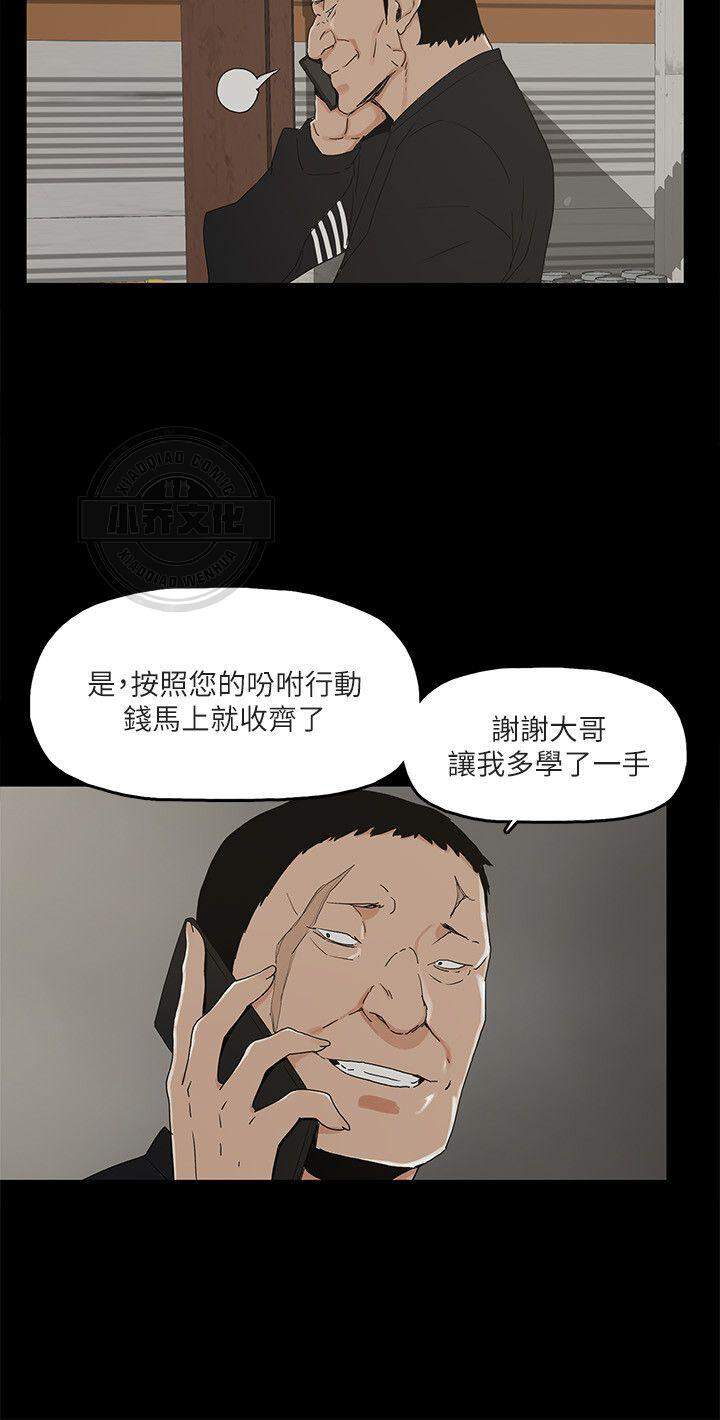 第16章 投怀送抱-5