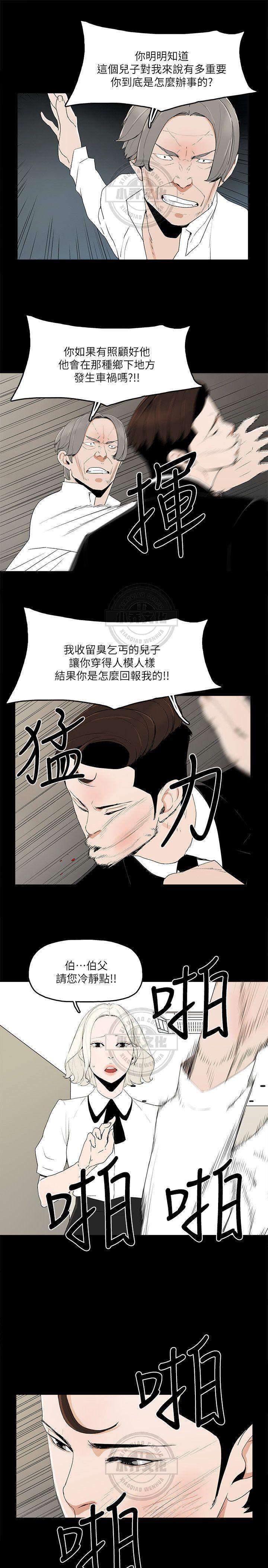 第20章 识破-6