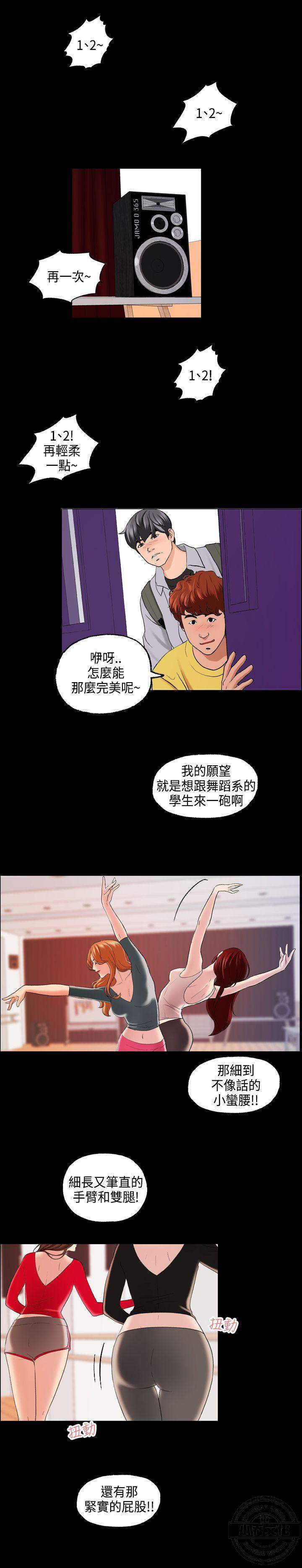 第1章 开学-8