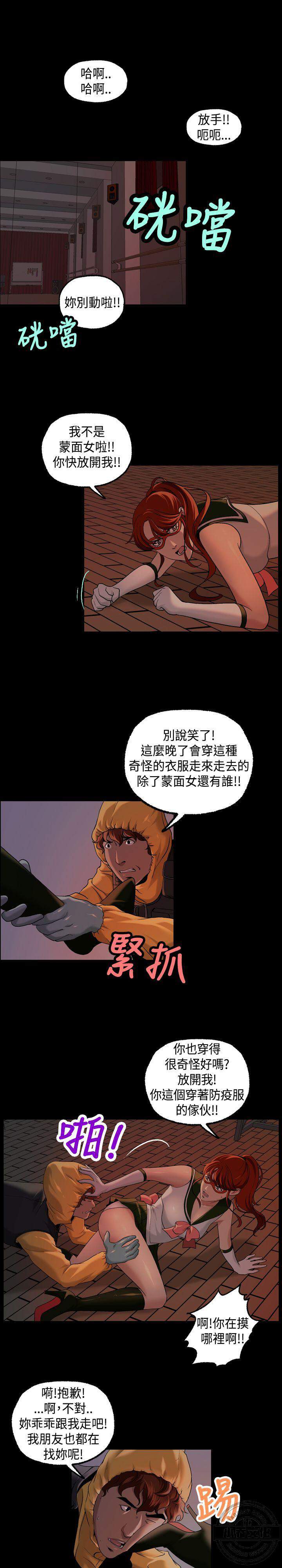 第12章 走散-4