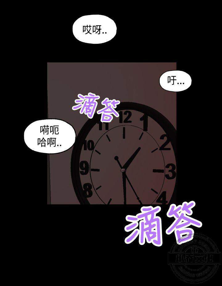 第13章 水蛭-7