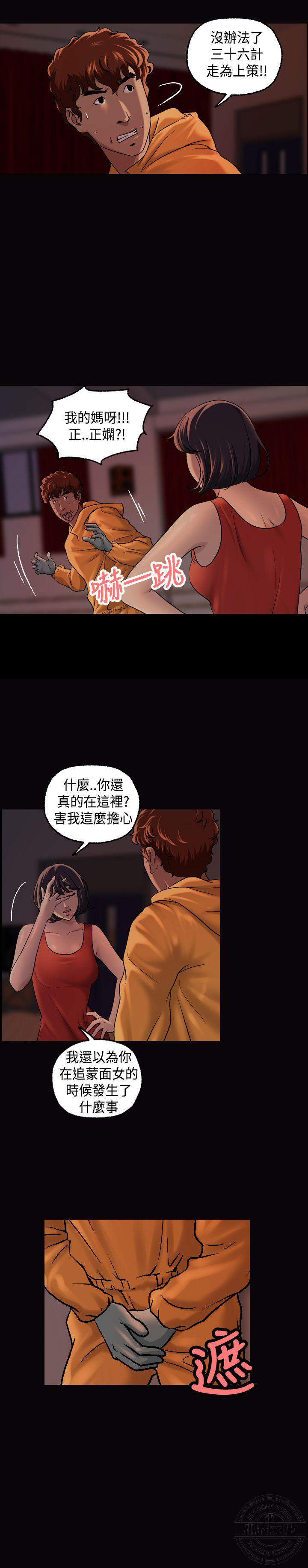 第14章 喝一杯-5