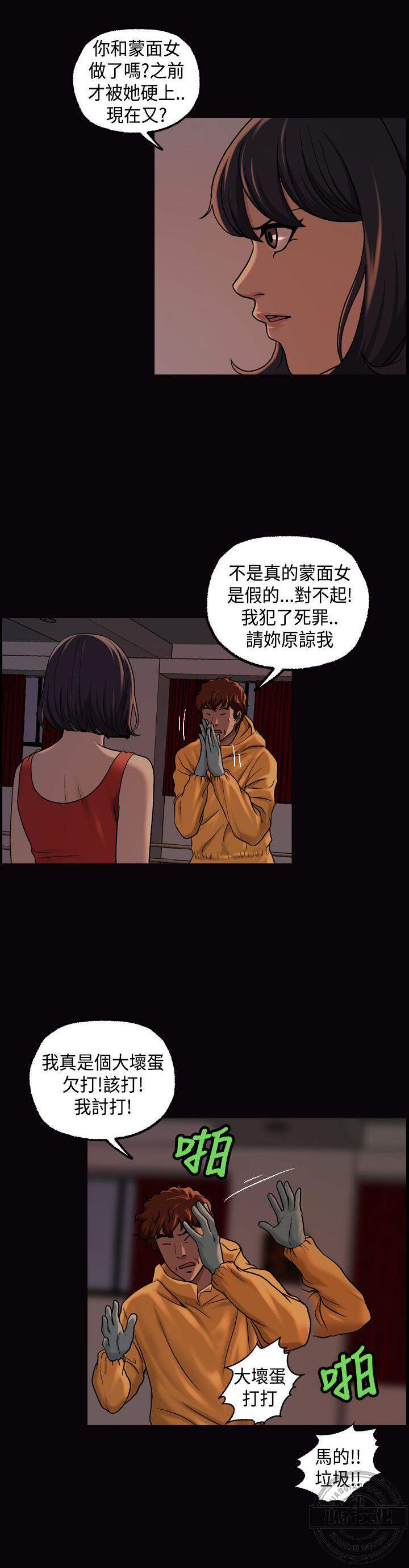 第14章 喝一杯-8