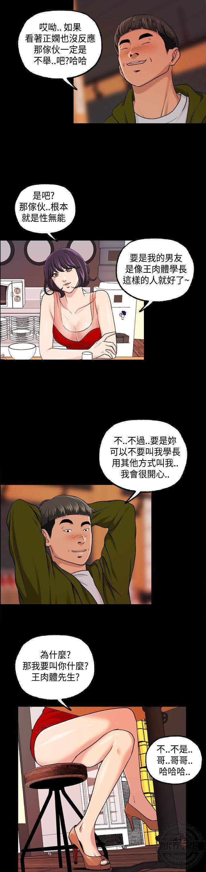 第15章 好可怕-4