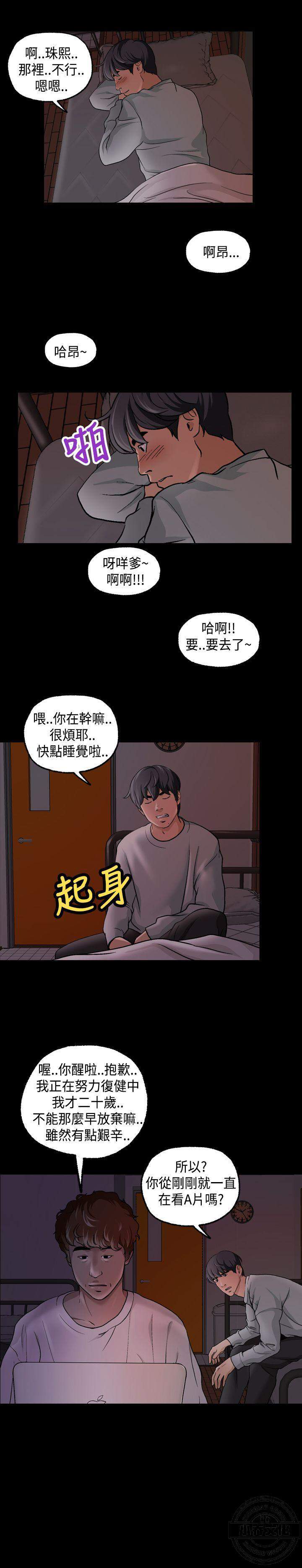 第15章 好可怕-6