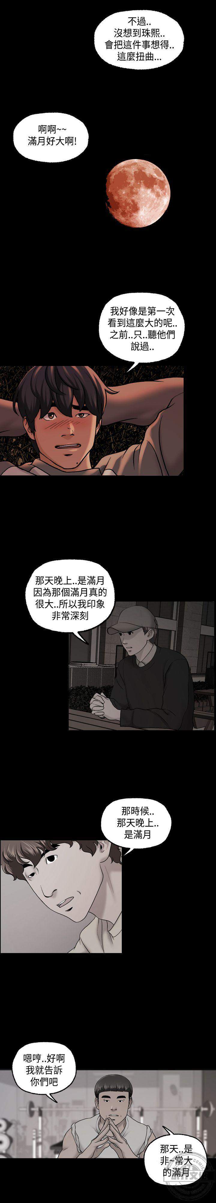 第18章 完结-9