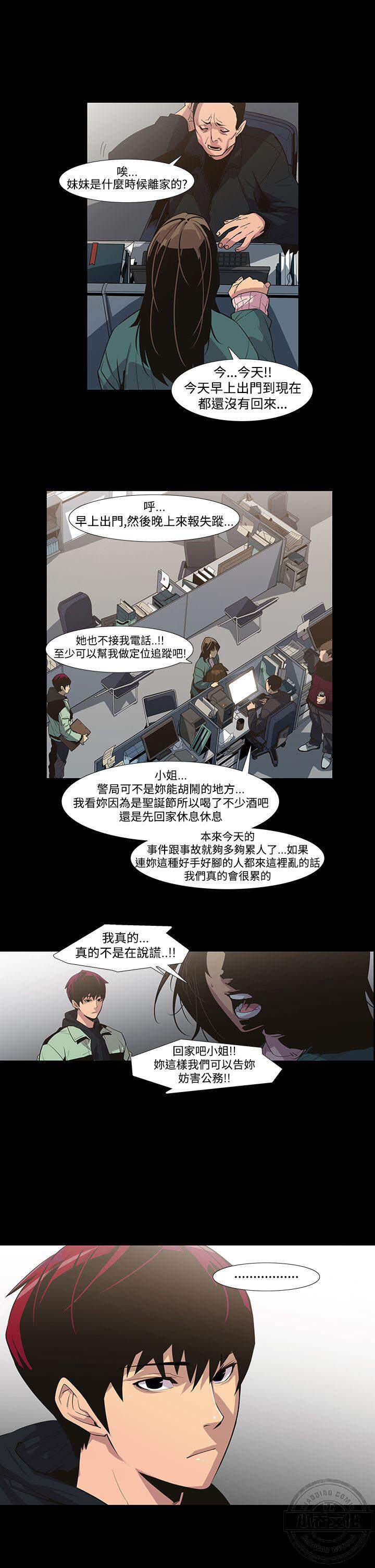 第5章 绑架-6