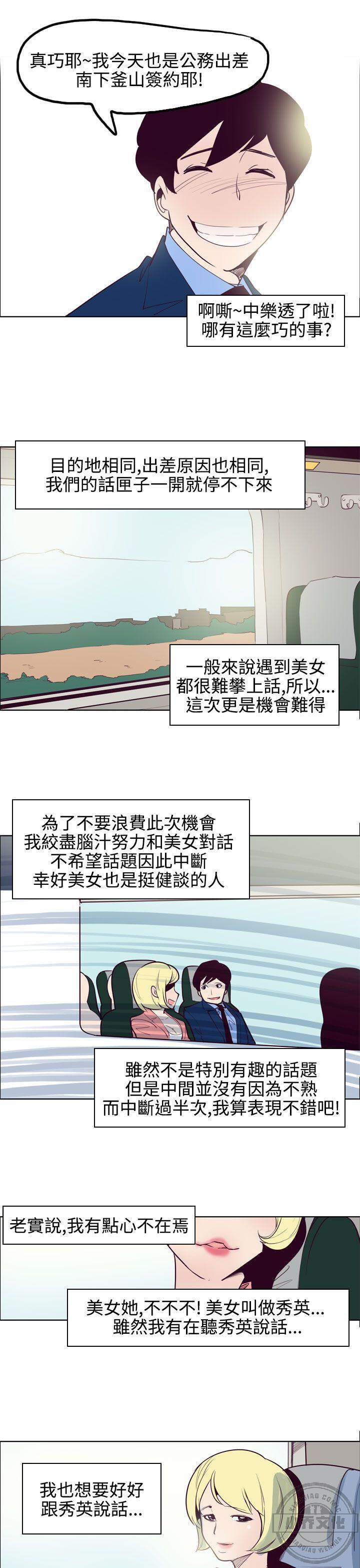 第8章 出差-6