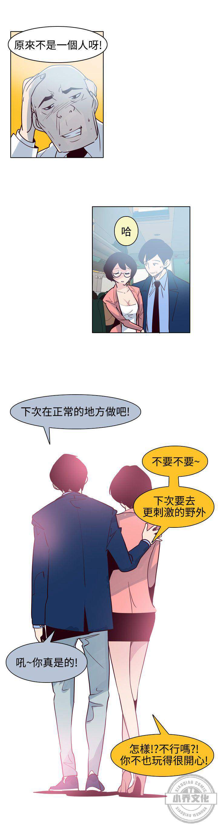 第10章 完结-7