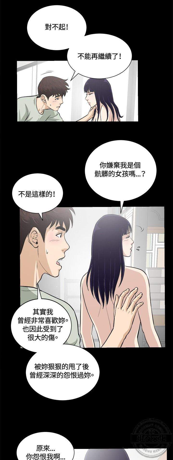 第14章 犯傻-6