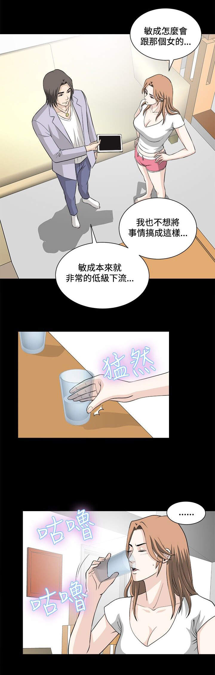 第19章 下药-6