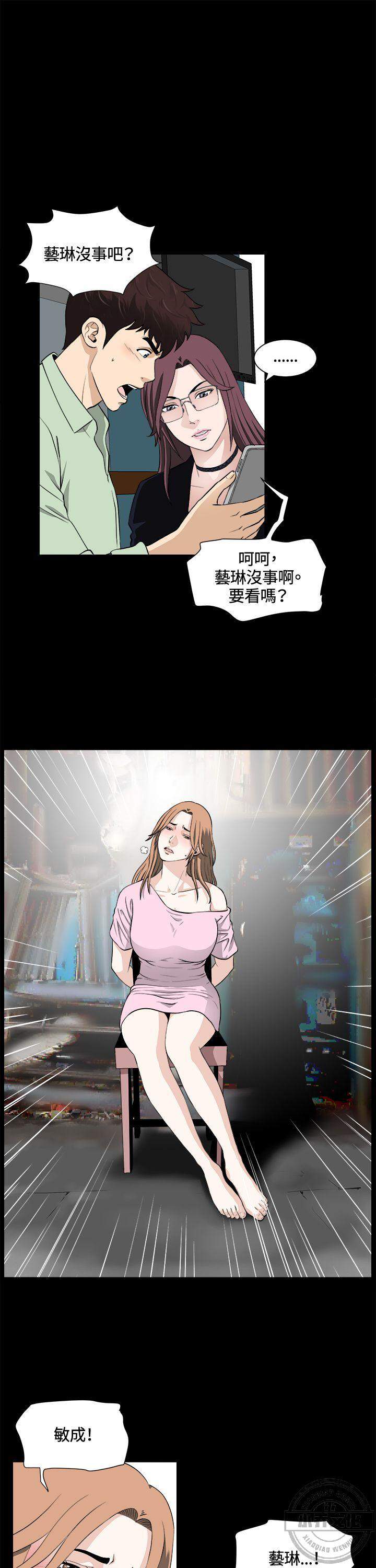 危险游戏-第23章 绑架全彩韩漫标签