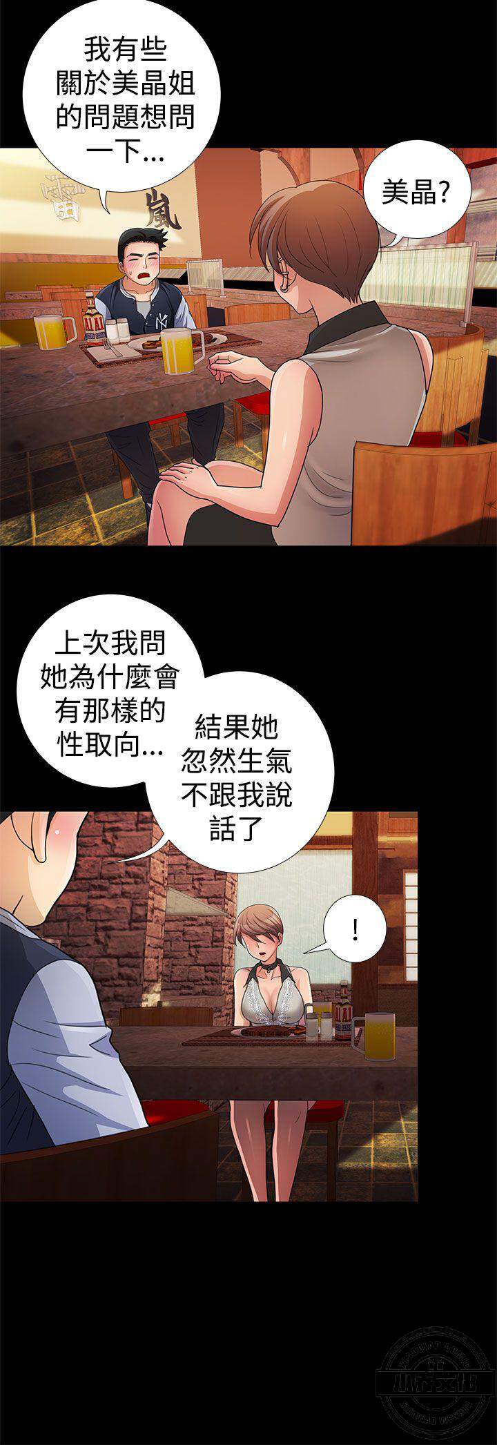 第11章 原委-1