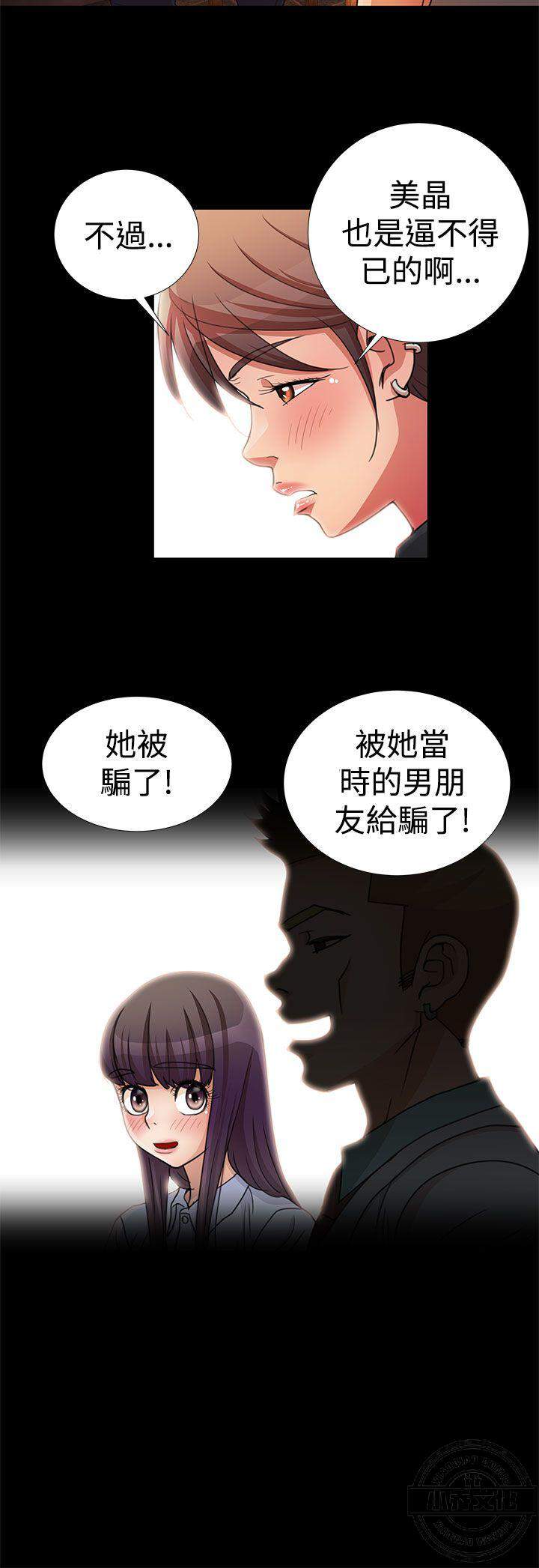 第11章 原委-5