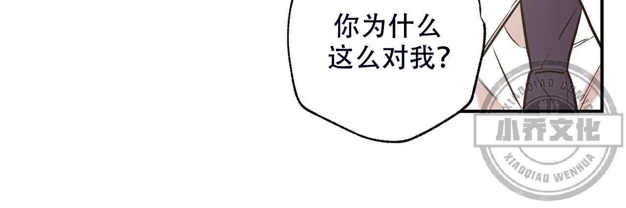 恋爱禁区韩漫全集-第19章 理由无删减无遮挡章节图片 