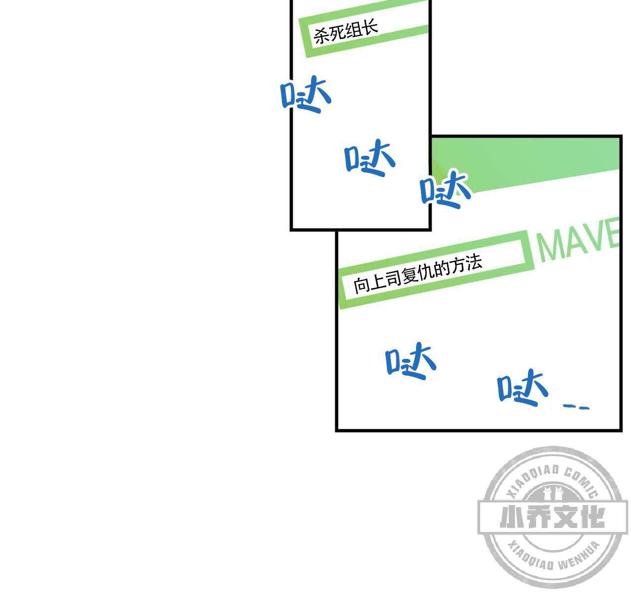 第22章 电梯里-11