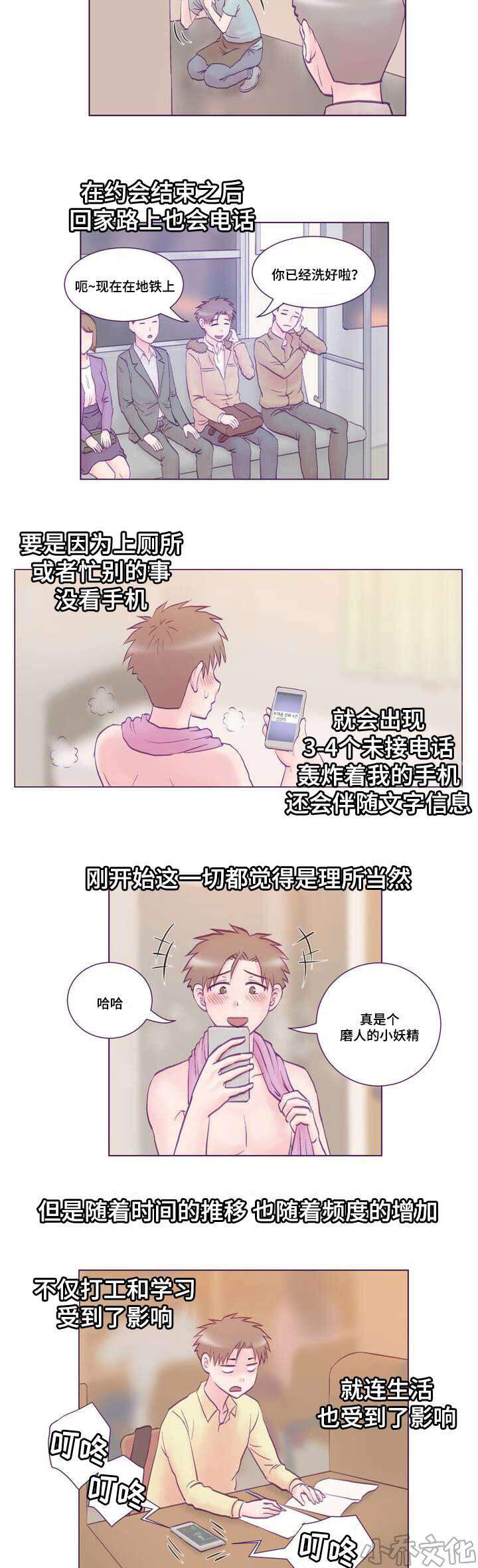 第1章 生气-8