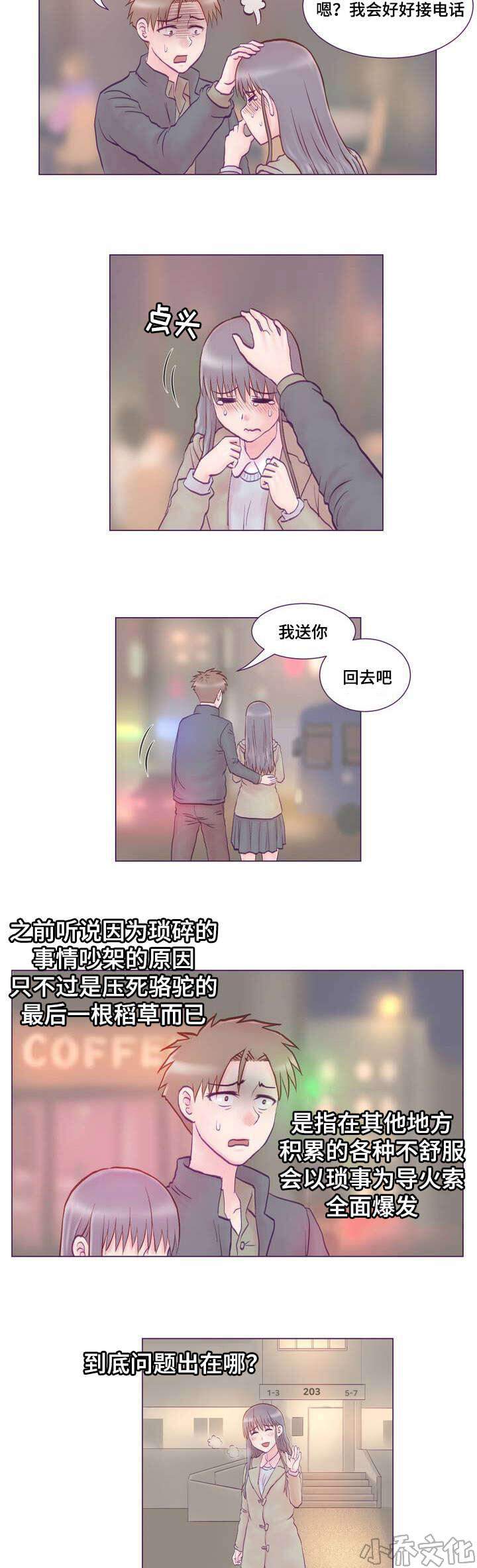 第1章 生气-11