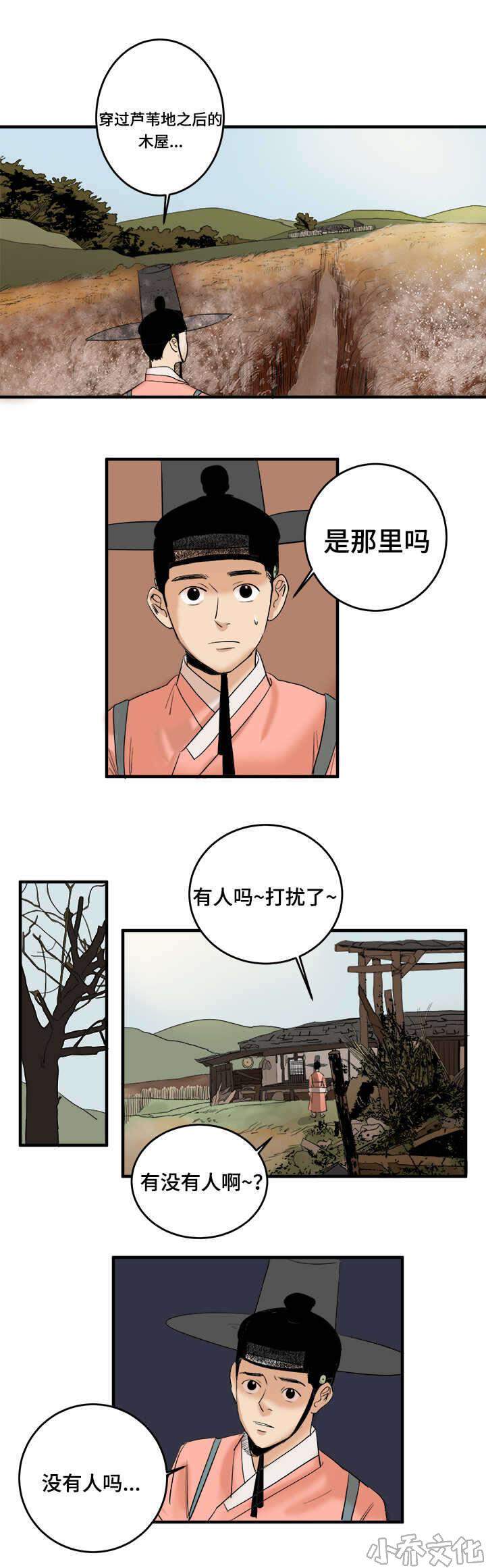 第2章 出现-5