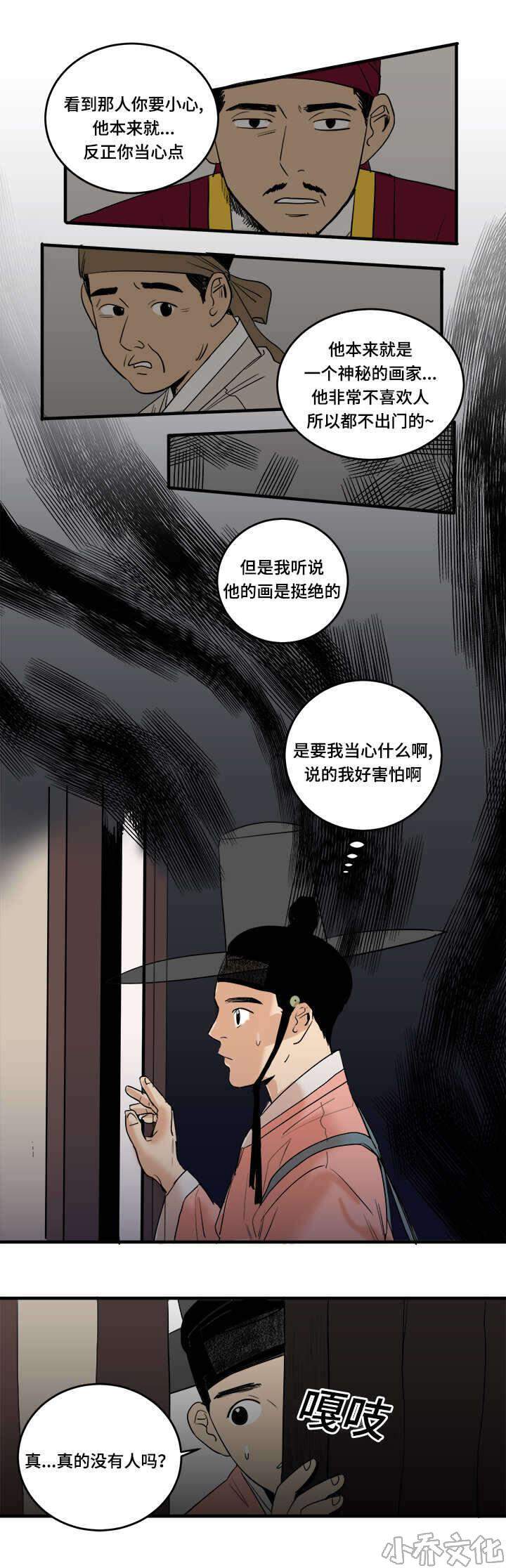 第2章 出现-6