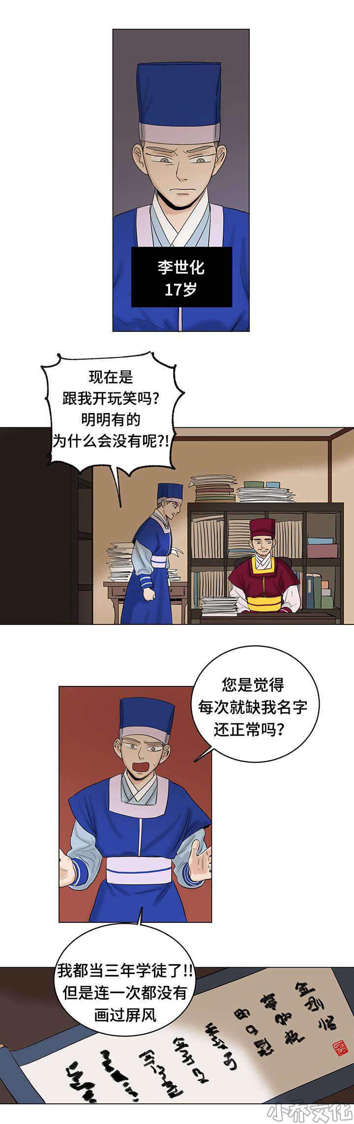 第29章 小动作-6