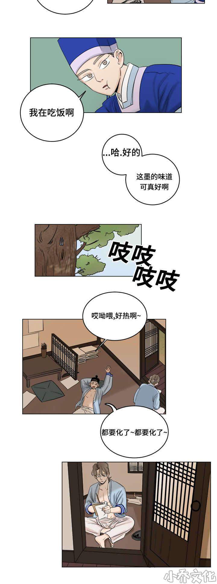 第29章 小动作-11