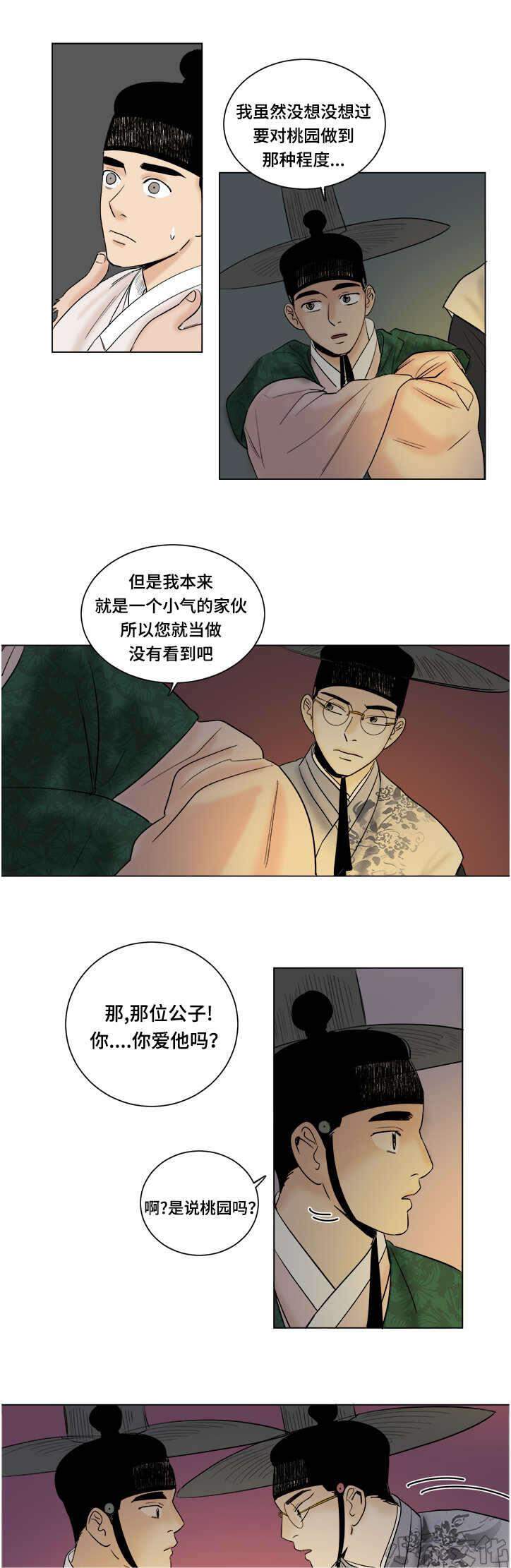 第34章 没法离开-4