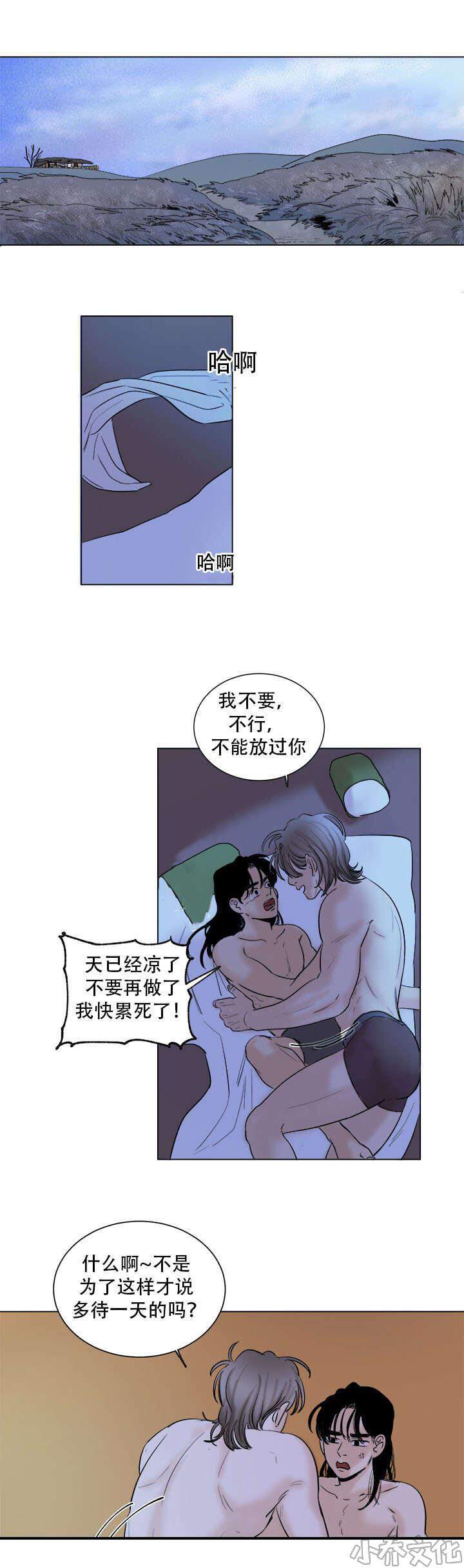 第37章 离别-6