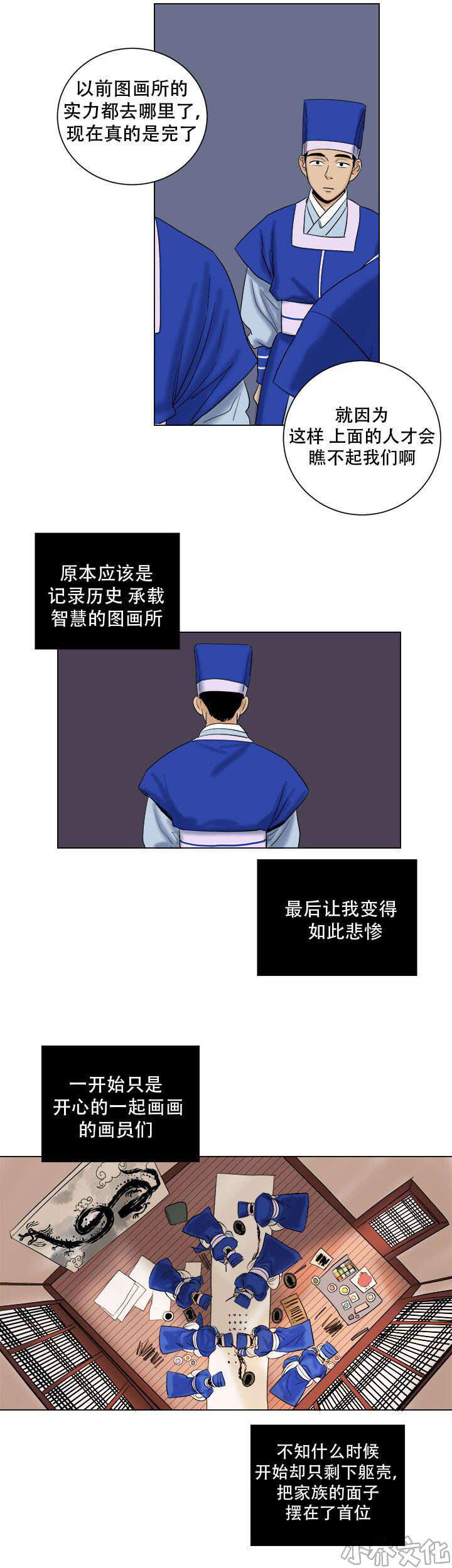 第38章 画我所想-7