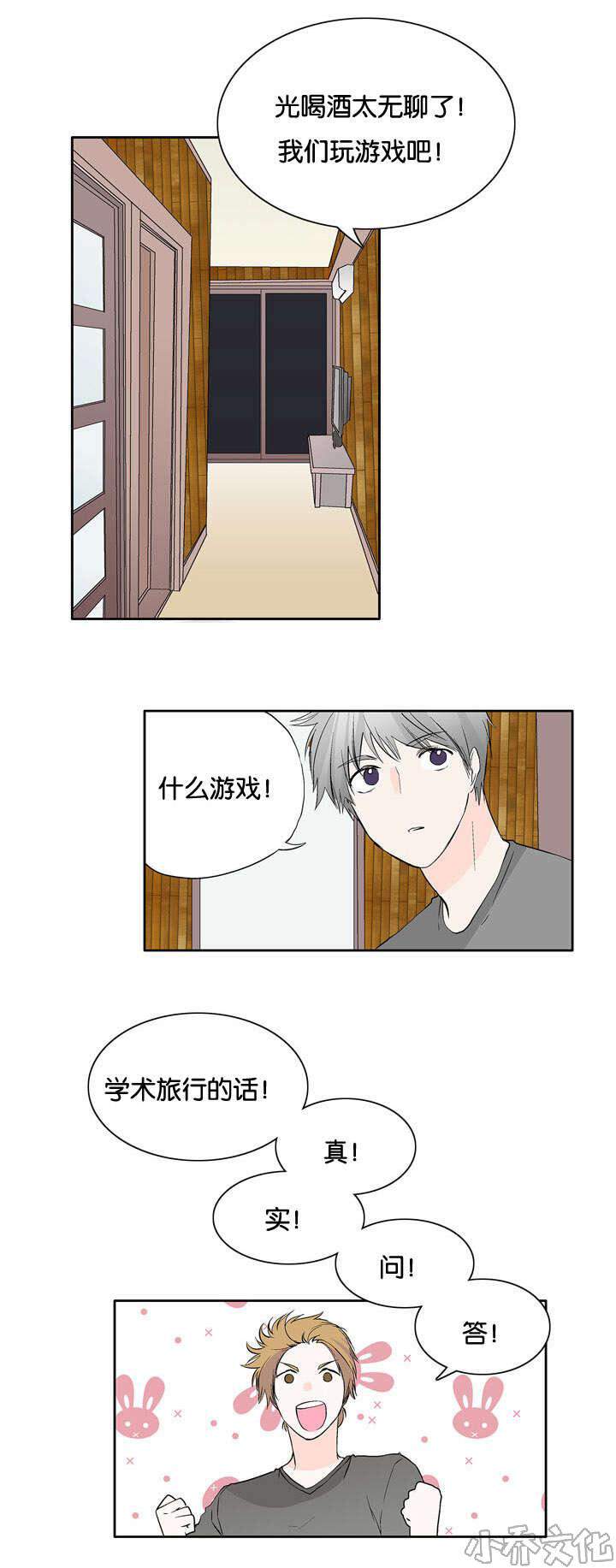 第24章 惊-9