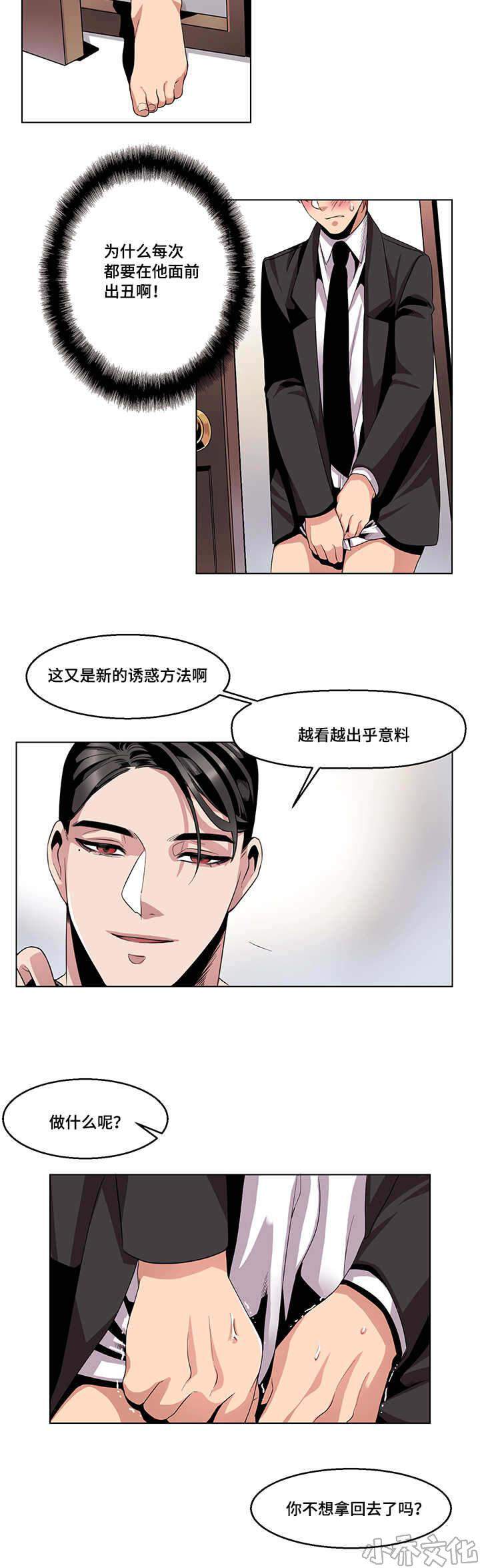 第19章 不会饶了你-7